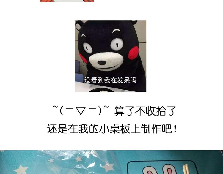 意式泡面-第84话