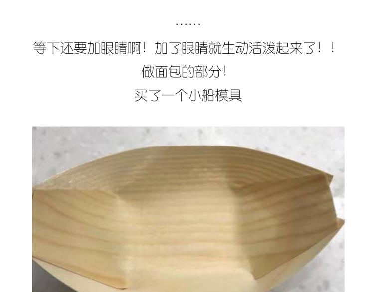 士兵香肠蒸包-第86话