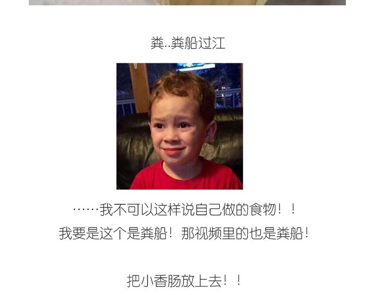 士兵香肠蒸包-第86话