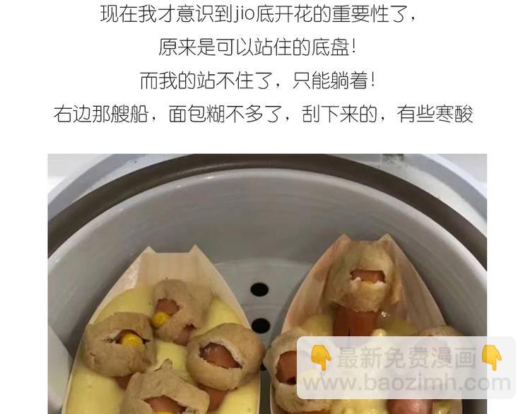 士兵香肠蒸包-第86话