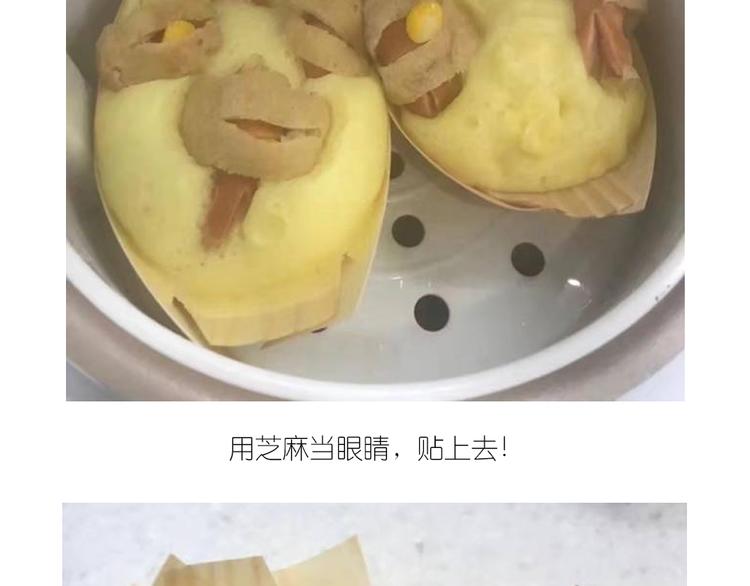 士兵香肠蒸包-第86话