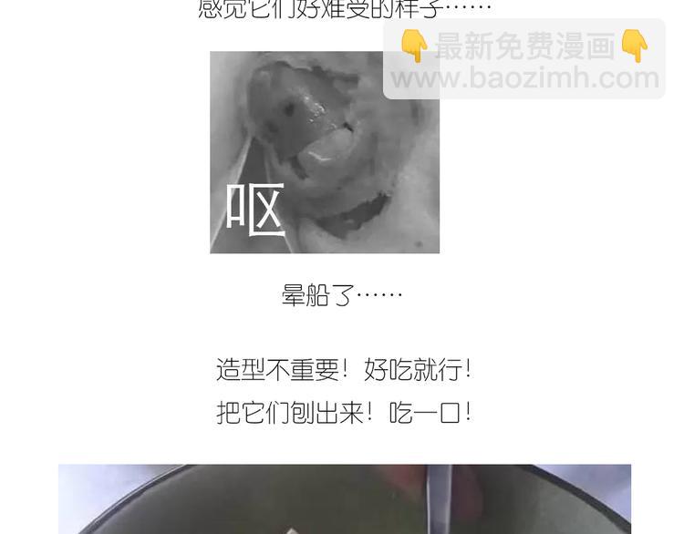 士兵香肠蒸包-第86话