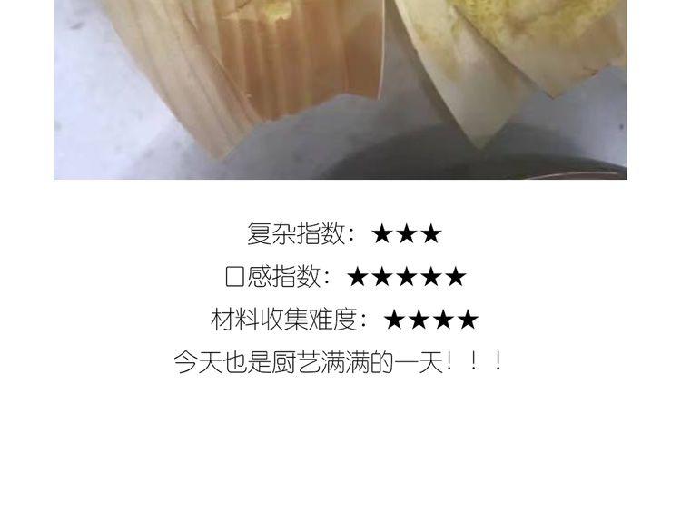 士兵香肠蒸包-第86话