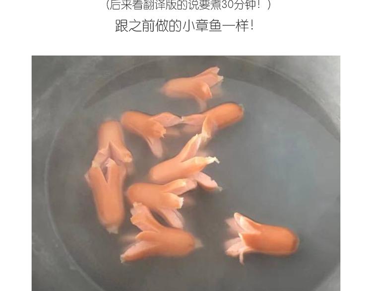 士兵香肠蒸包-第86话