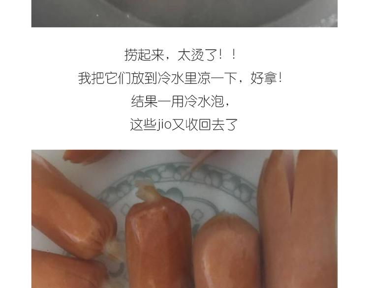 士兵香肠蒸包-第86话