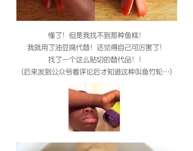 士兵香肠蒸包-第86话