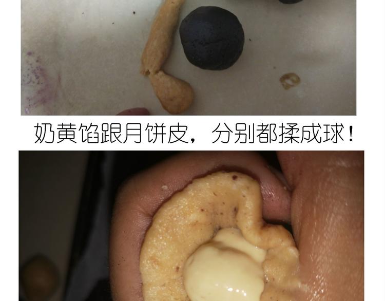 中秋月饼-第90话