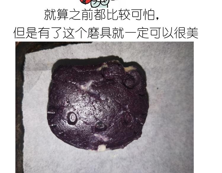 中秋月饼-第90话