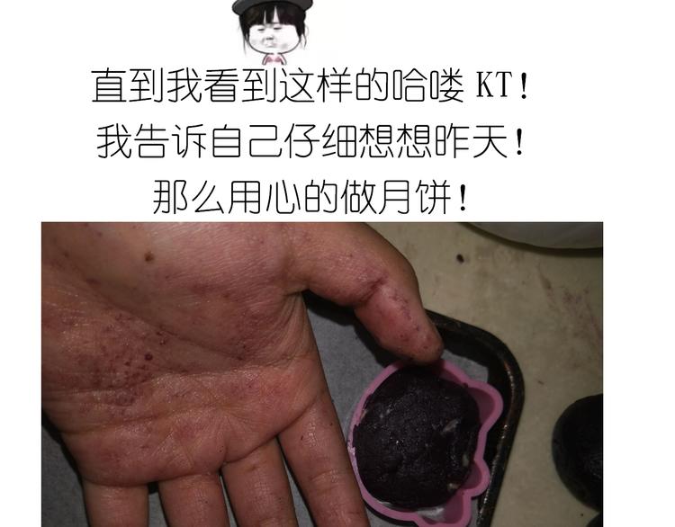 中秋月饼-第90话