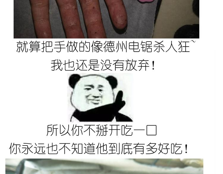 中秋月饼-第90话