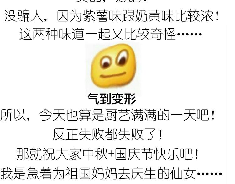 中秋月饼-第90话