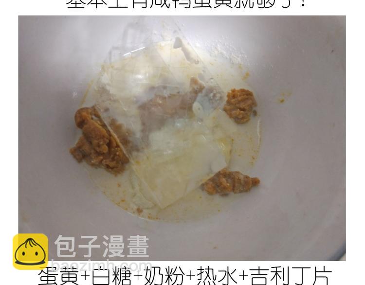 中秋月饼-第90话