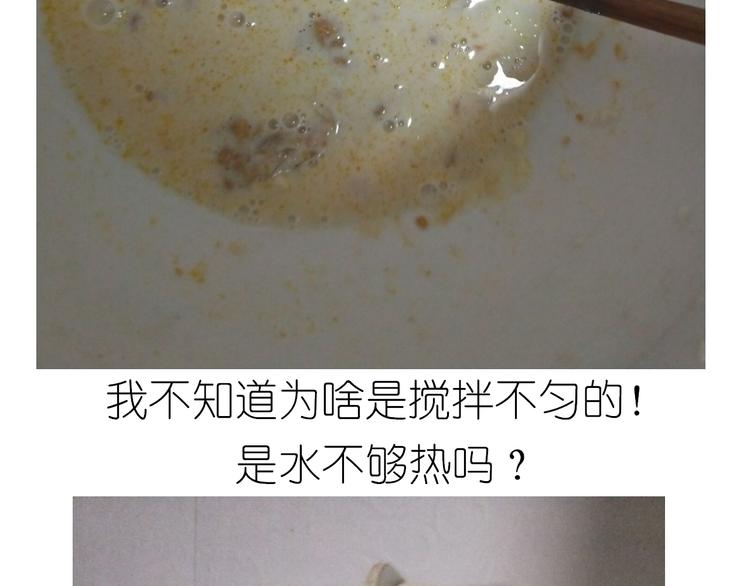 中秋月饼-第90话