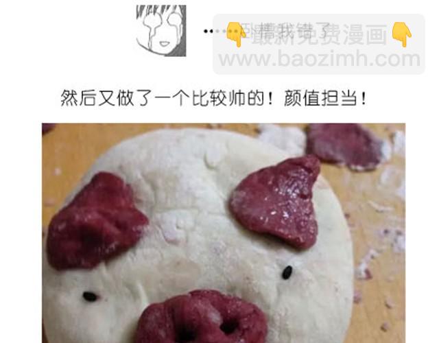 可爱的小猪豆沙包-第10话