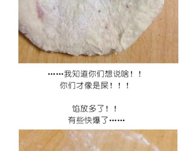 可爱的小猪豆沙包-第10话