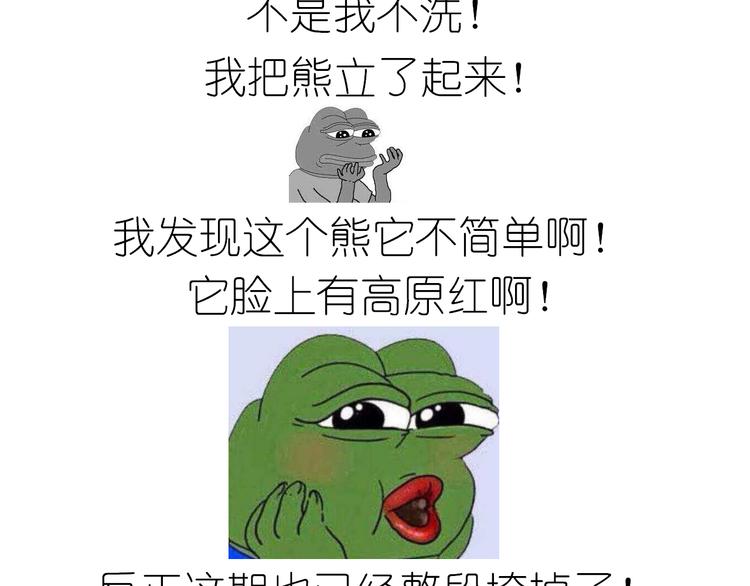 小熊包-第92话