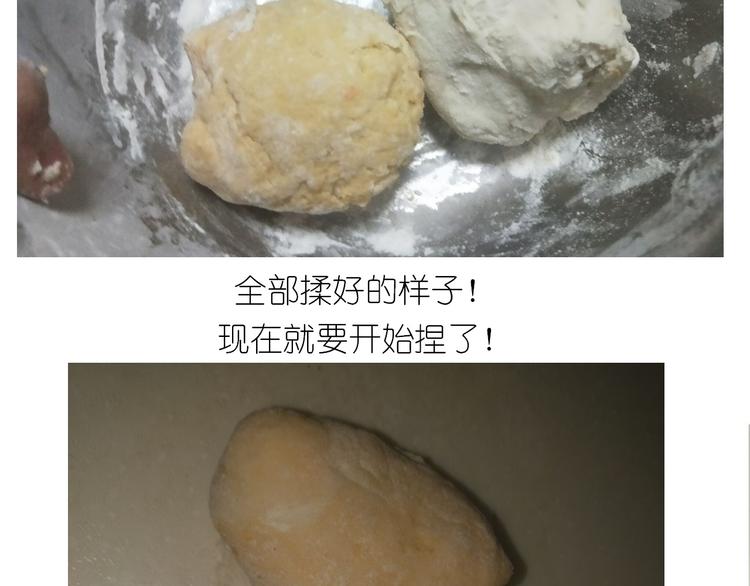 香橙小猪流心包-第94话