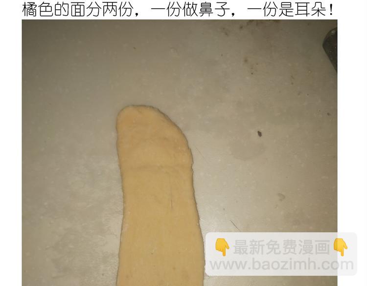 香橙小猪流心包-第94话