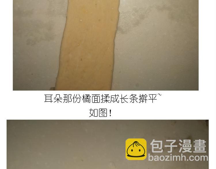 香橙小猪流心包-第94话