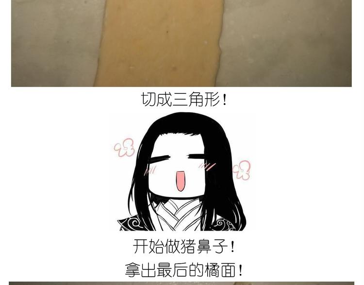 香橙小猪流心包-第94话