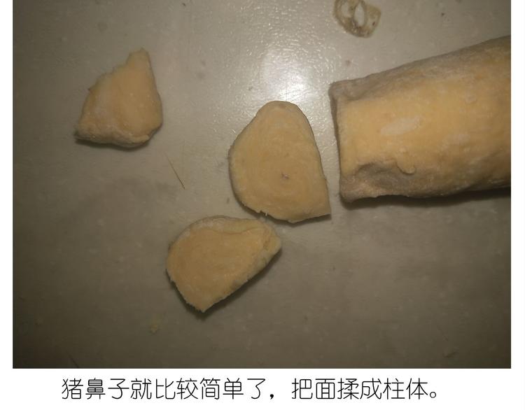 香橙小猪流心包-第94话