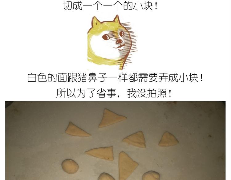 香橙小猪流心包-第94话