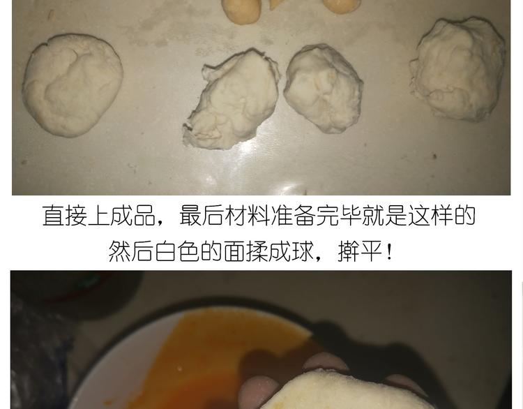 香橙小猪流心包-第94话