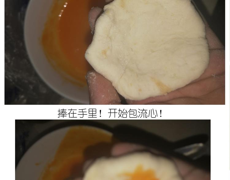 香橙小猪流心包-第94话