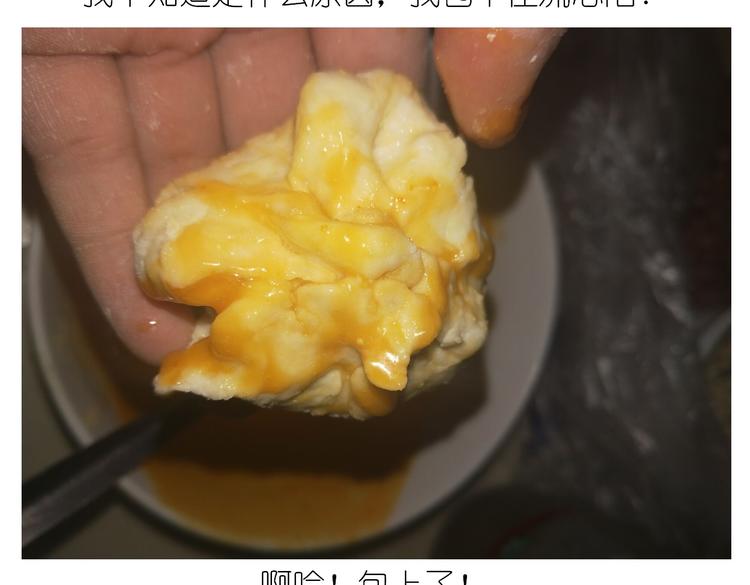 香橙小猪流心包-第94话