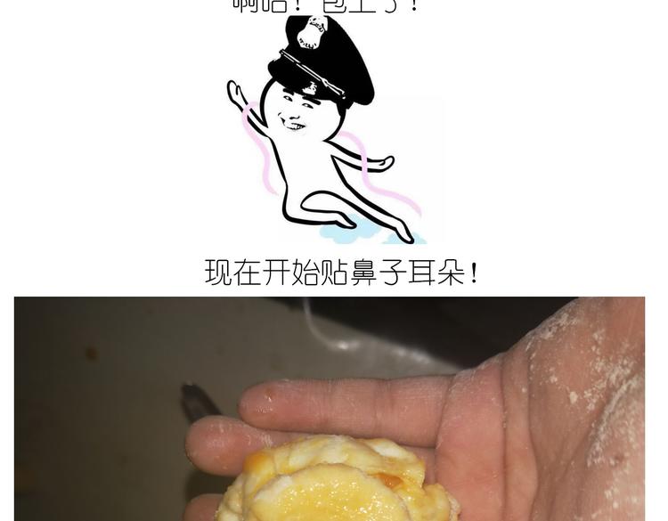 香橙小猪流心包-第94话