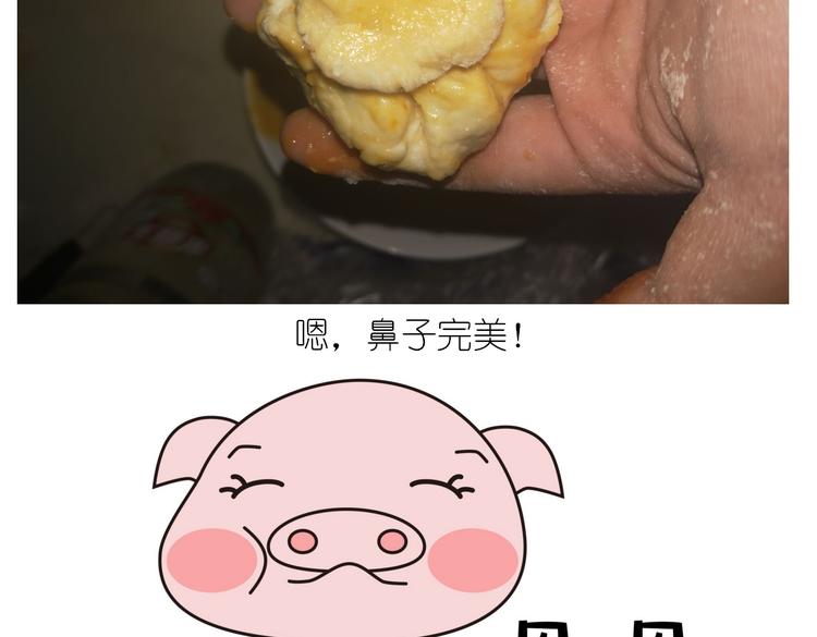 香橙小猪流心包-第94话