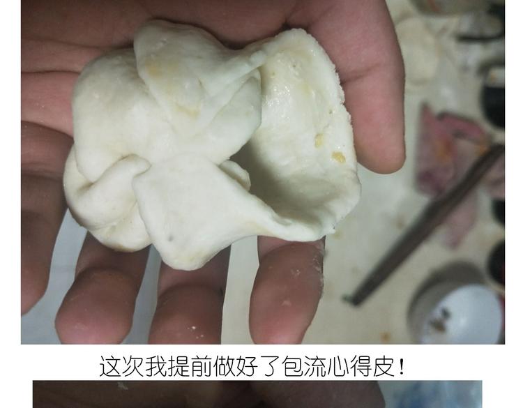 香橙小猪流心包-第94话