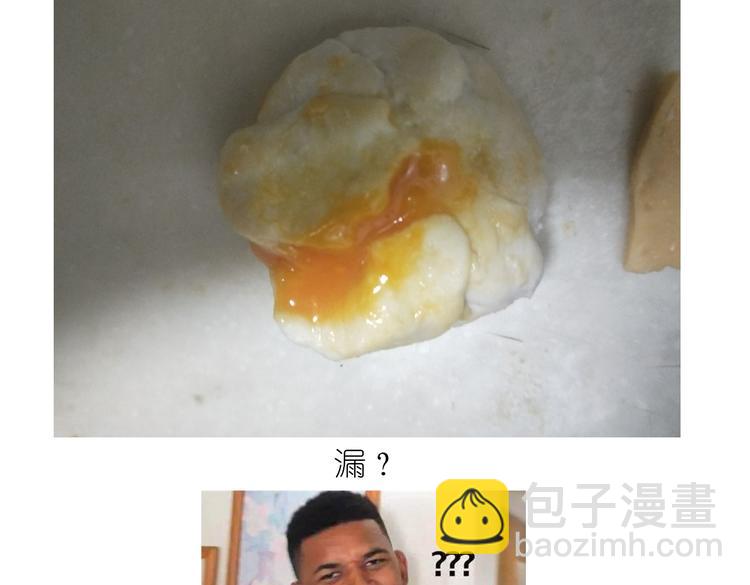 香橙小猪流心包-第94话