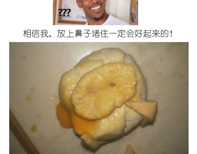 香橙小猪流心包-第94话