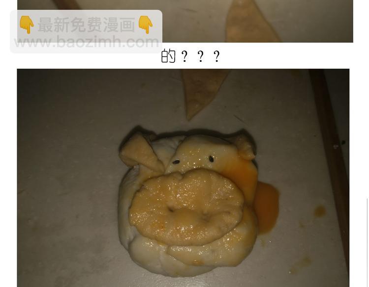 香橙小猪流心包-第94话