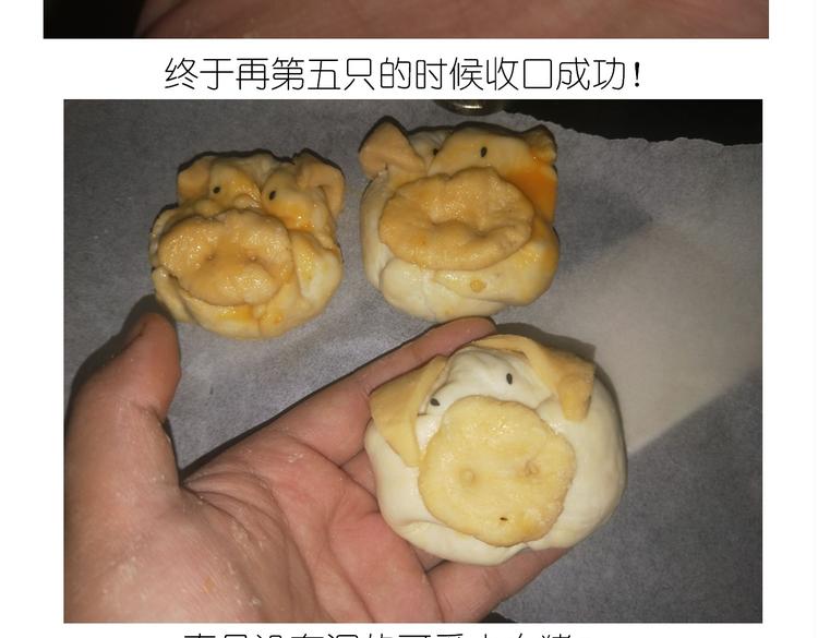 香橙小猪流心包-第94话