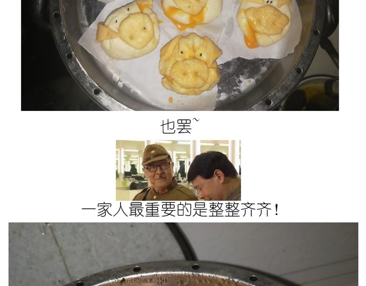 香橙小猪流心包-第94话