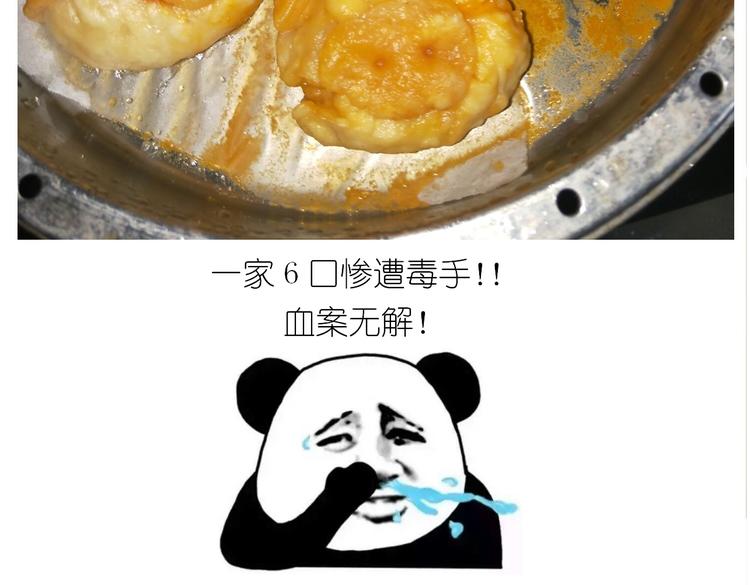 香橙小猪流心包-第94话