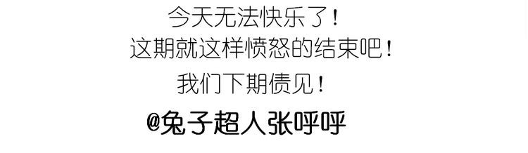 香橙小猪流心包-第94话