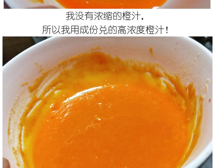 香橙小猪流心包-第94话