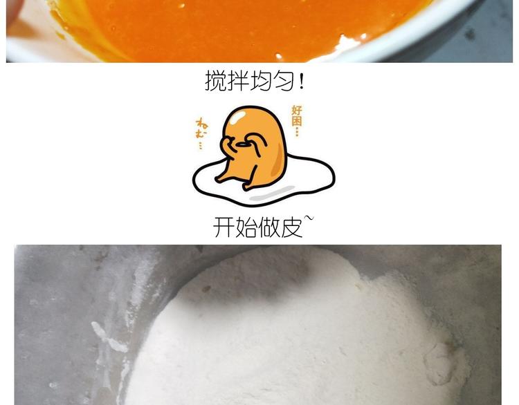 香橙小猪流心包-第94话