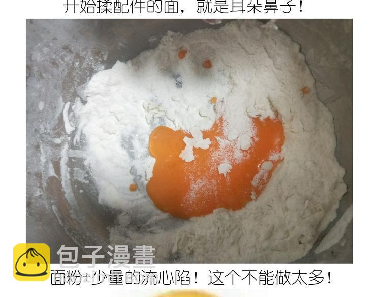 香橙小猪流心包-第94话