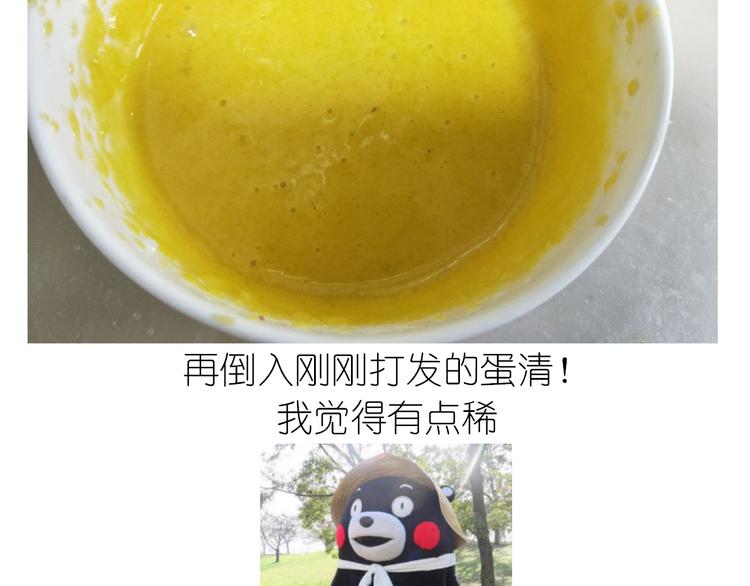 熊本熊蛋糕-第96话