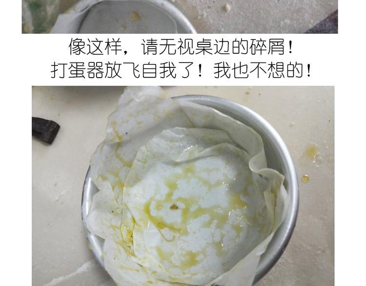 熊本熊蛋糕-第96话