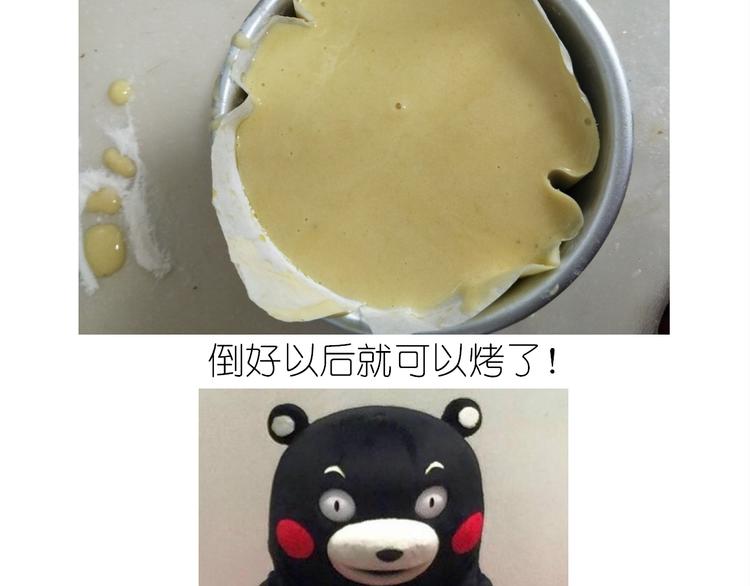 熊本熊蛋糕-第96话