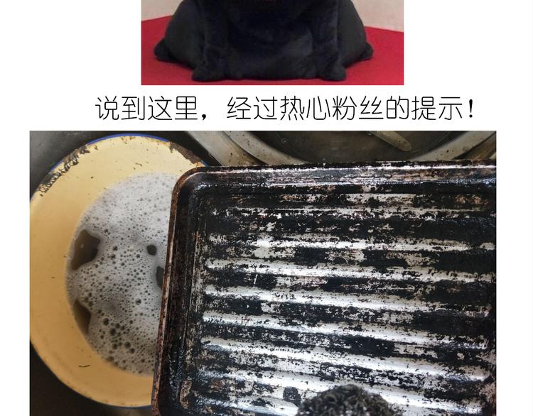 熊本熊蛋糕-第96话