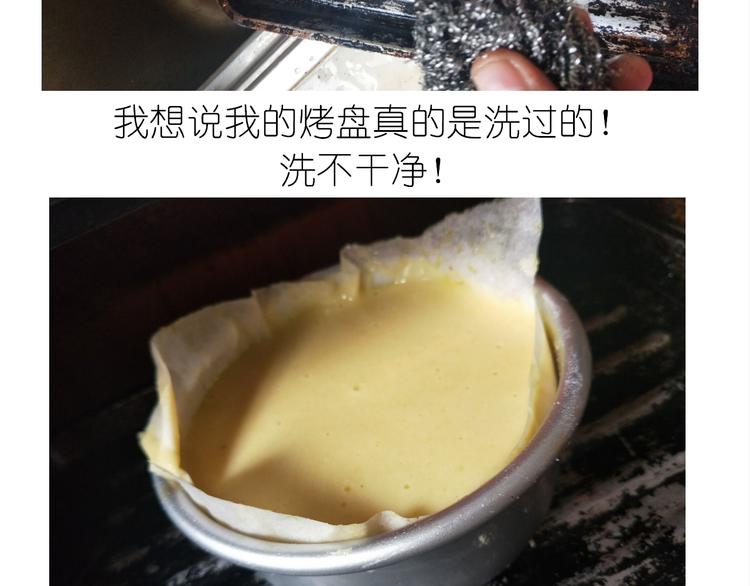 熊本熊蛋糕-第96话