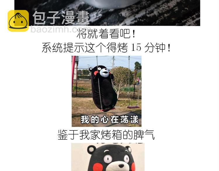 熊本熊蛋糕-第96话