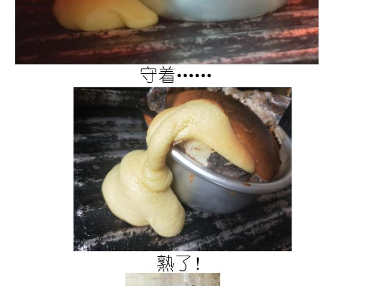 熊本熊蛋糕-第96话