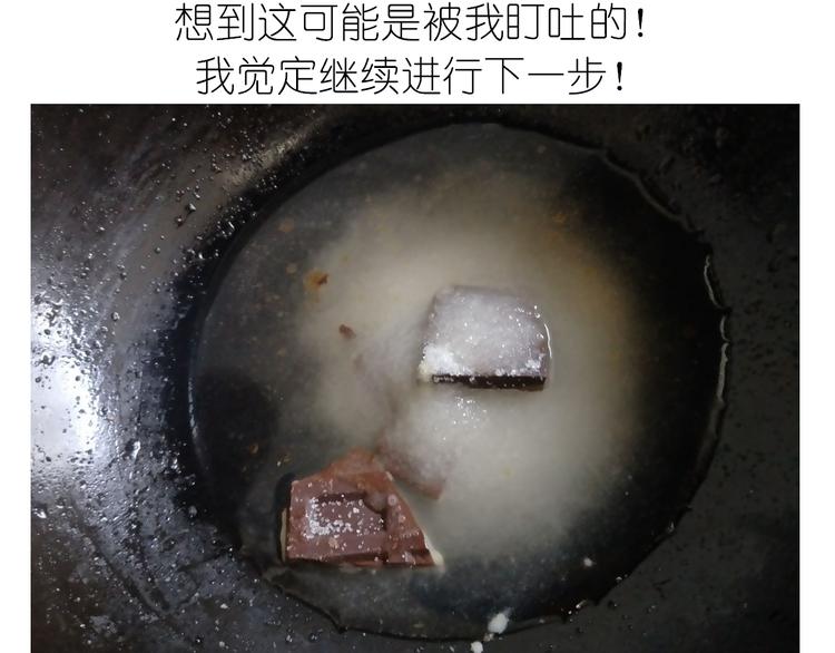 熊本熊蛋糕-第96话